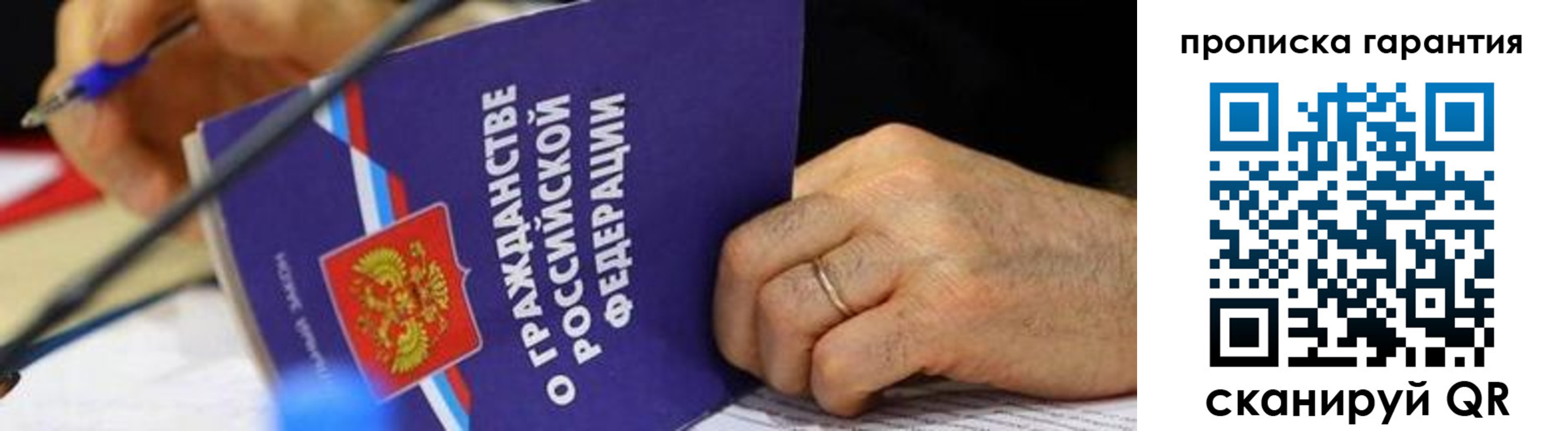 временная регистрация для школы в Краснокамске