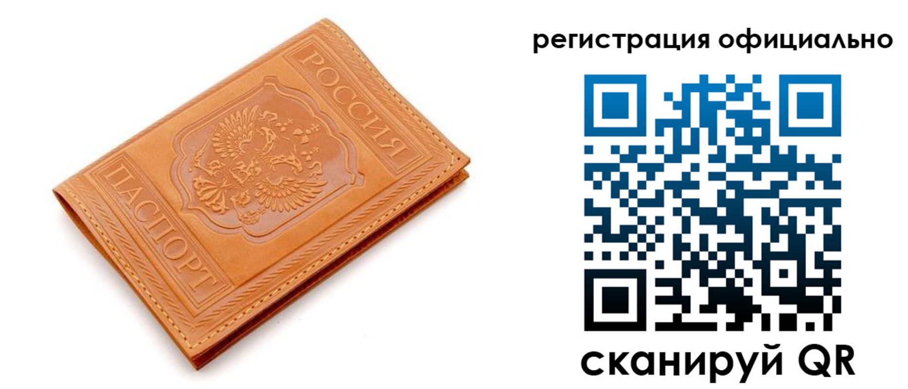 прописка штамп в Краснокамске