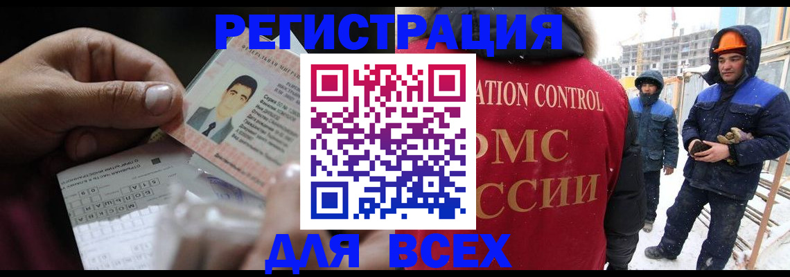 прописка для военкомата в Краснокамске