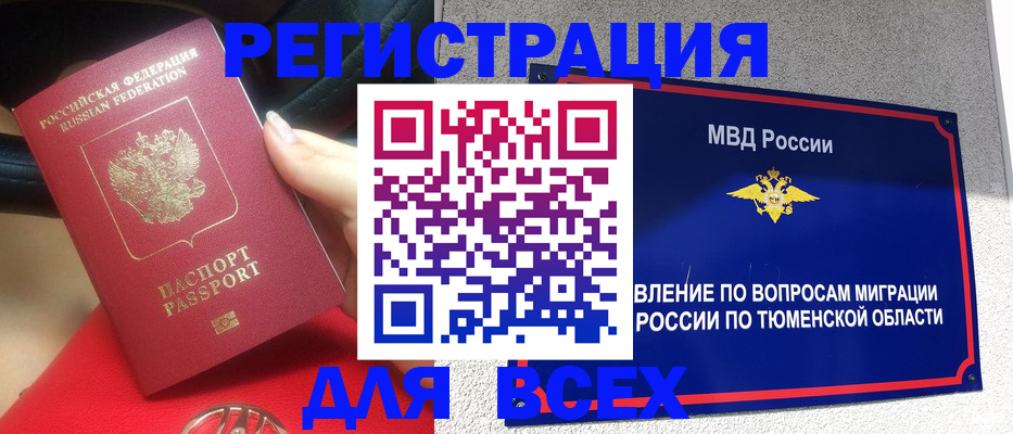 прописка для школы в Краснокамске