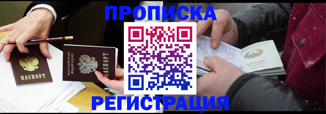 временная регистрация в квартире в Краснокамске