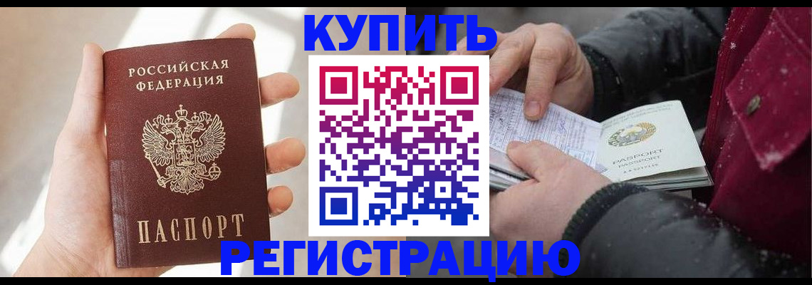 прописка законно в Краснокамске