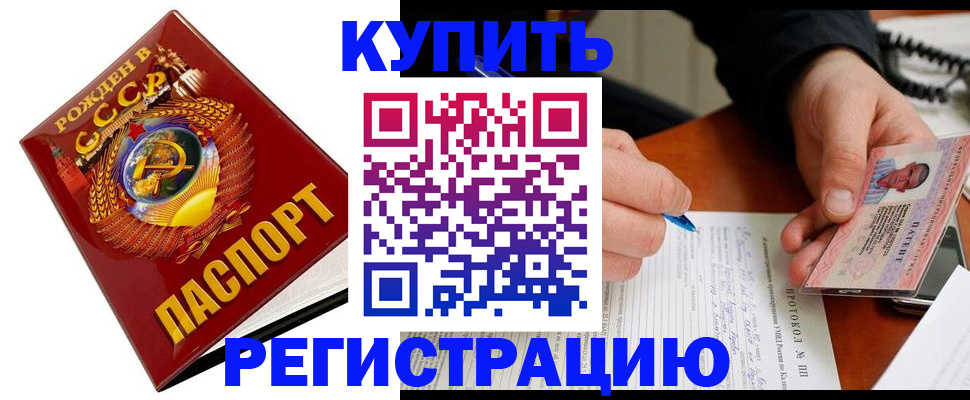 прописка ребенка в Краснокамске
