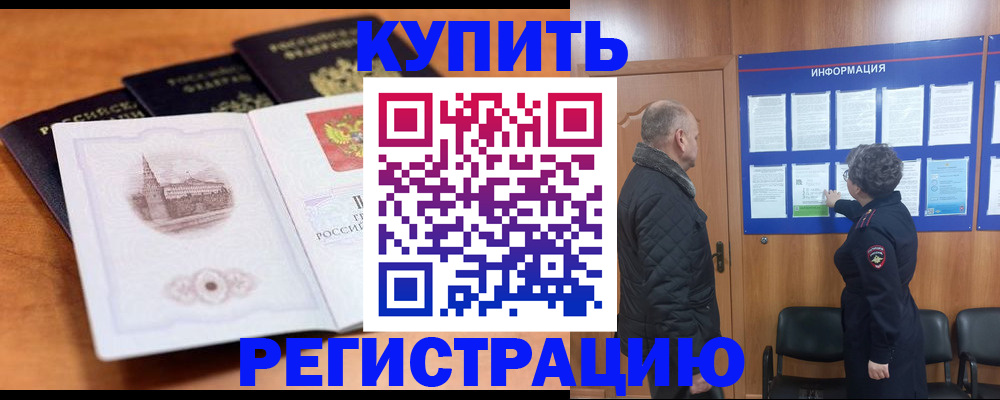прописка для военкомата в Краснокамске