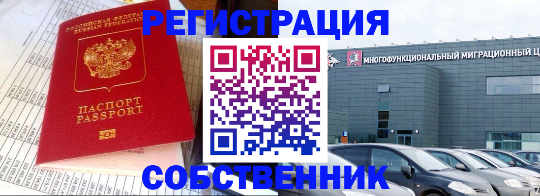 временная регистрация в Краснокамске