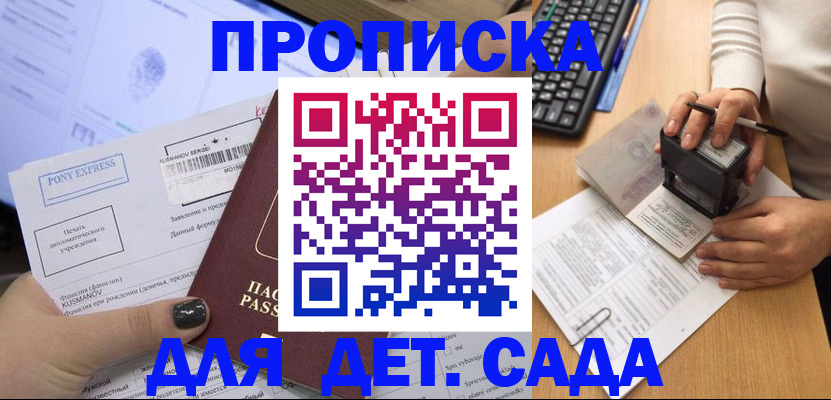 временная регистрация в квартире в Краснокамске