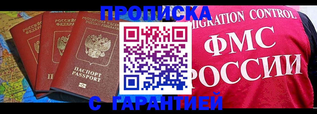 где прописаться в Краснокамске