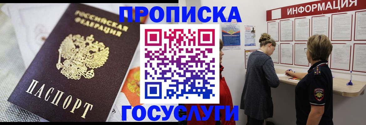 временная регистрация гарантия в Краснокамске