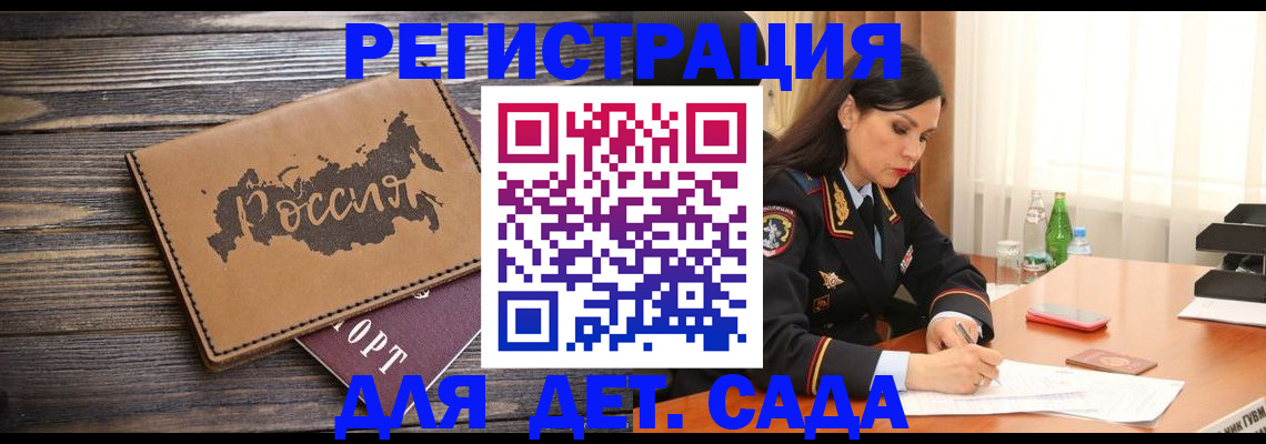 прописка гарантия в Краснокамске