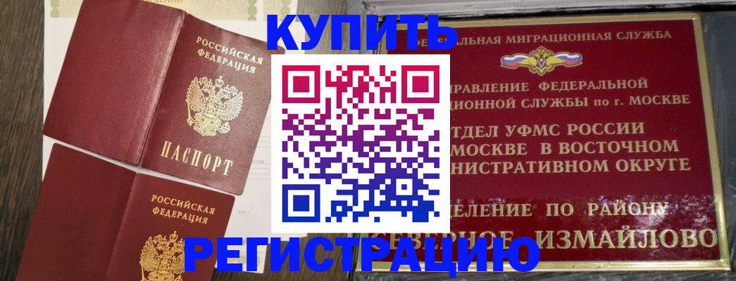 временная регистрация в Краснокамске
