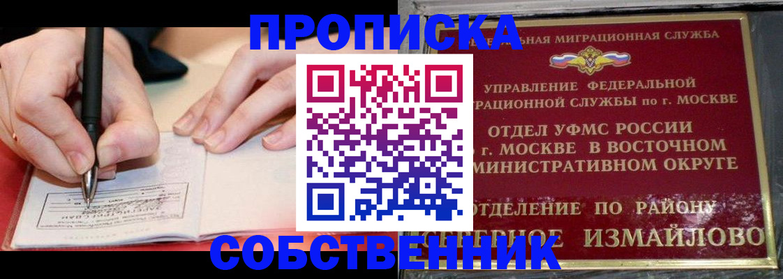 временная регистрация недорого в Краснокамске