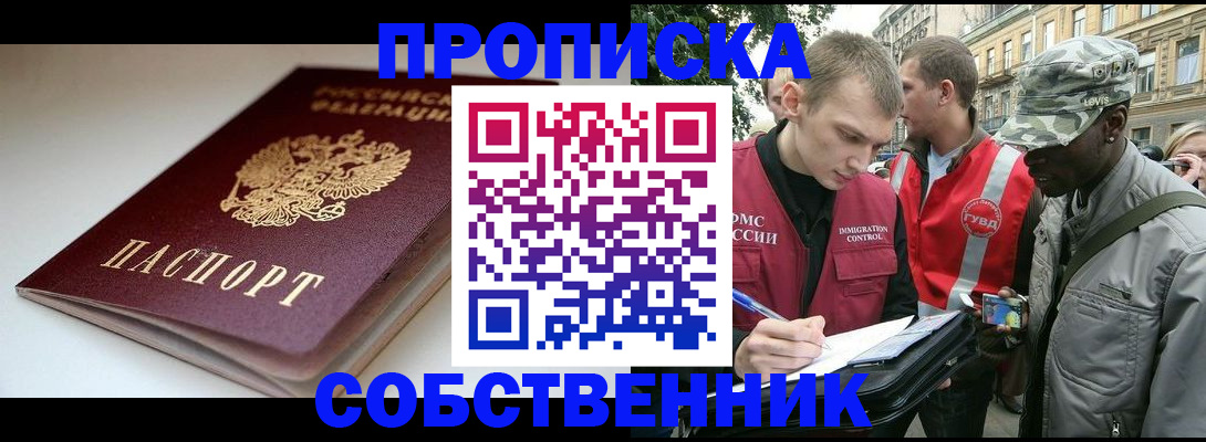 временная регистрация недорого в Краснокамске